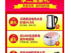 聚劃算淘寶家電關聯銷售套餐詳情頁設計素材 高清PSD模板下載與電器輔件銷售策略全解析