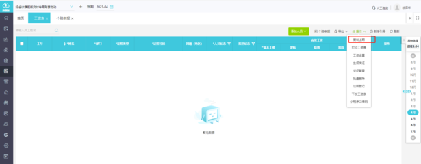 重慶財務軟件開發(fā)價格解析與技術(shù)服務體系